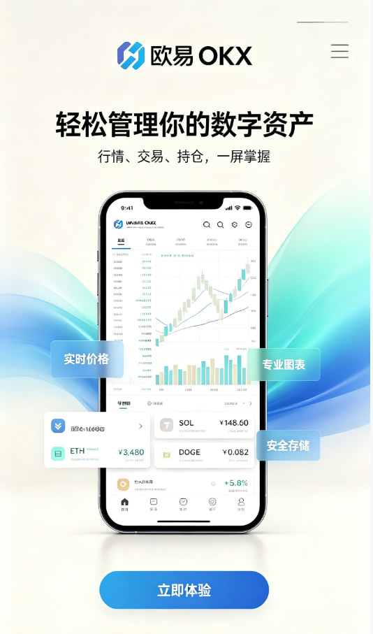 欧交易所官网下载新手注册流程图